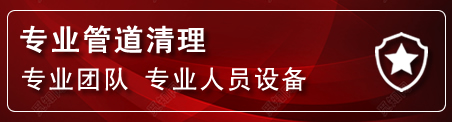 神农架管道疏通电话