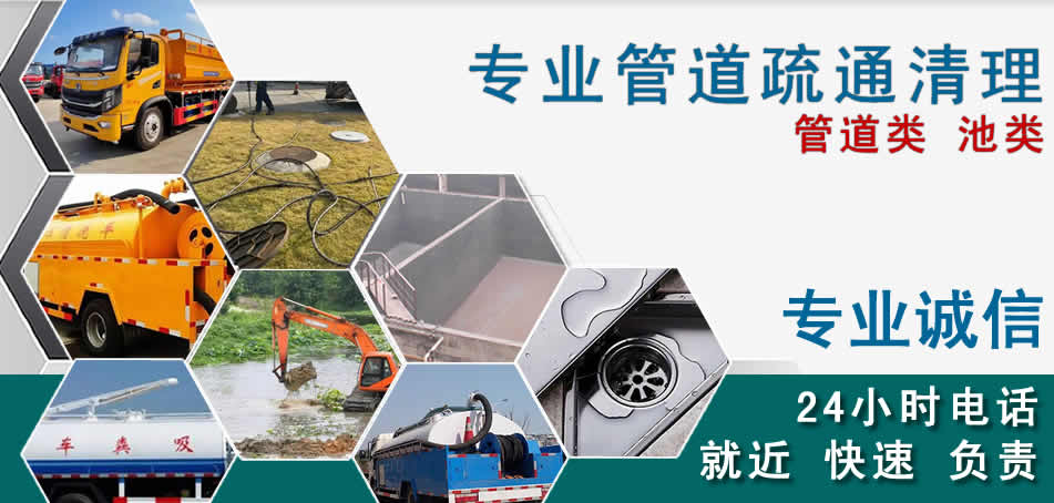 神农架下水管道清理疏通