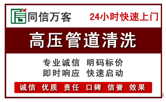 神农架高压清洗