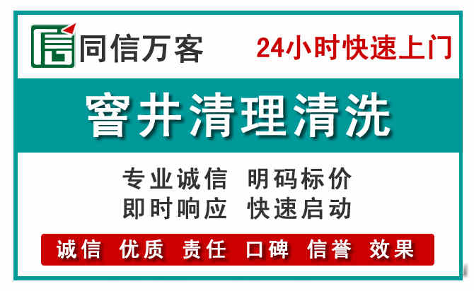 神农架窨井疏通清理