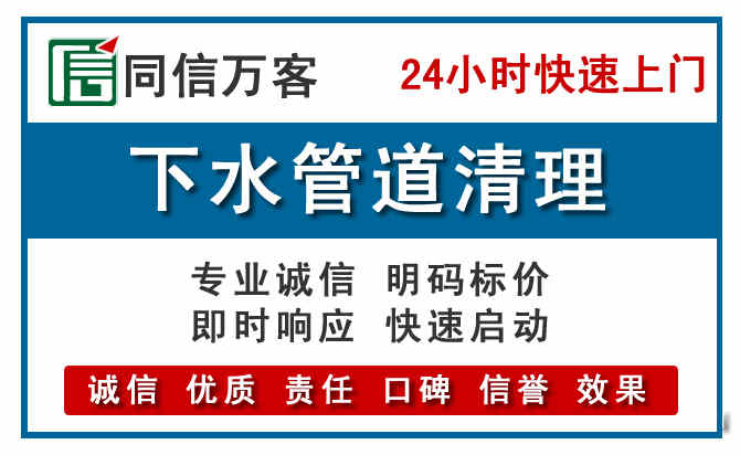 神农架下水管道疏通清理