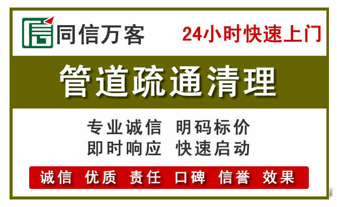 神农架管道疏通清理